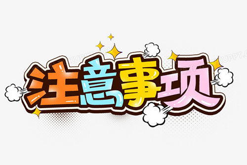術後註意事項有哪些